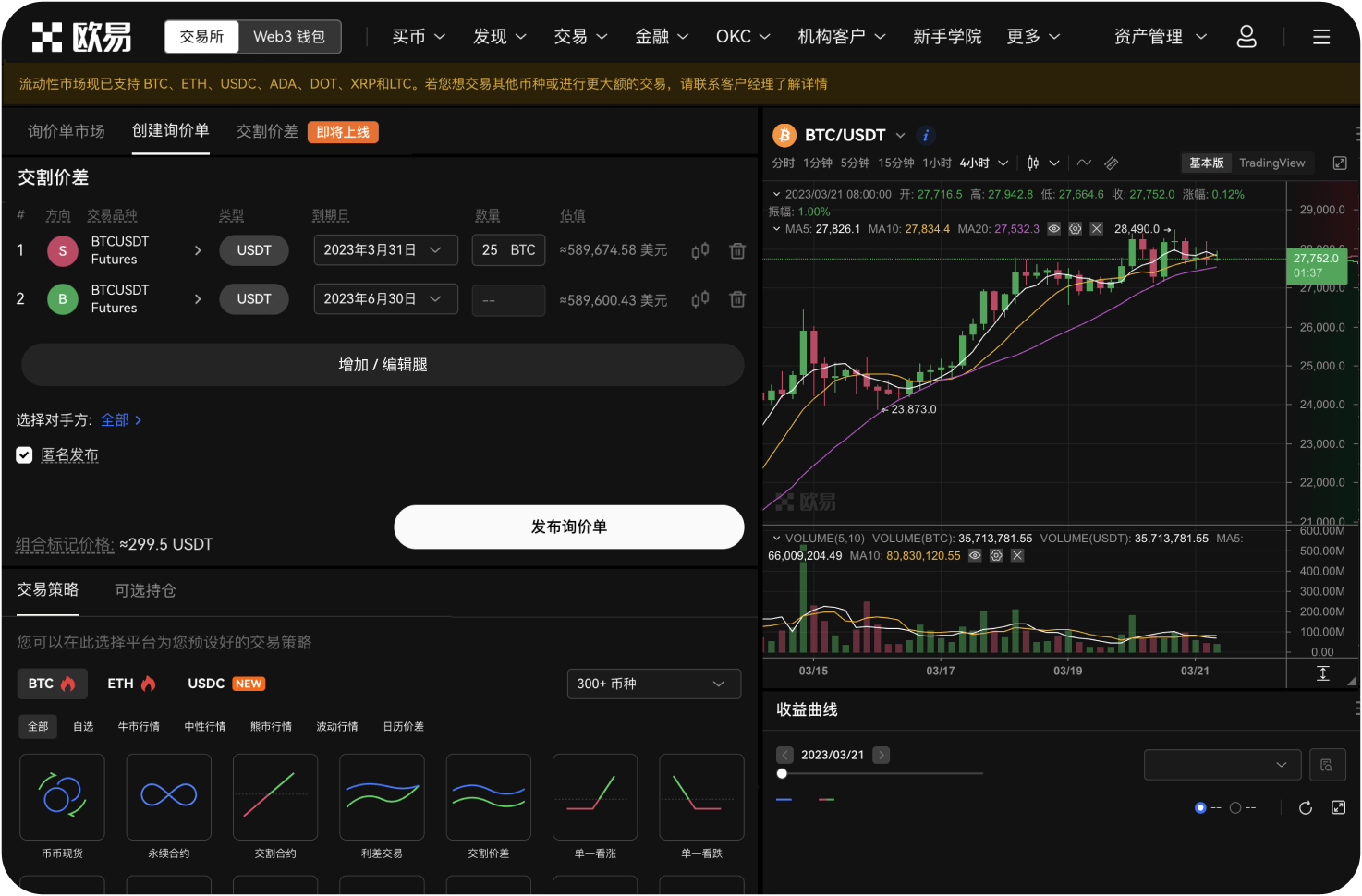 MEXC合约交易杠杆最高是多少
